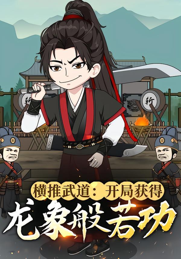 烈日追凶