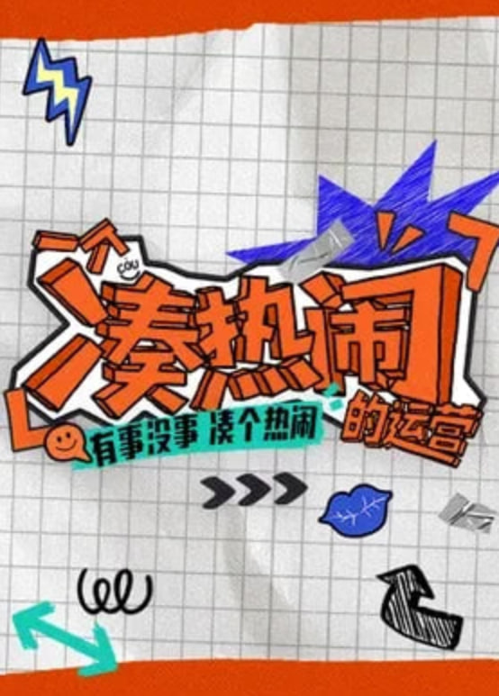 仙王的日常4